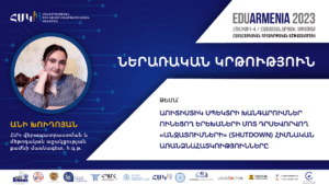 ANI KHUDOYAN | SPEAKER OF EDUARMENIA2023 PAN-ARMENIA SCIENTIFIC AND EDUCATIONAL WORKSHOP “INCLUSIVE EDUCATION” BLOCK