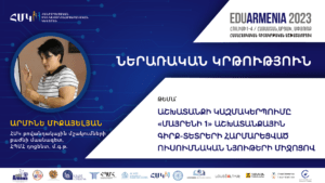 ARMINE MIKAYELYAN | SPEAKER OF EDUARMENIA2023 PAN-ARMENIA SCIENTIFIC AND EDUCATIONAL WORKSHOP “INCLUSIVE EDUCATION” BLOCK