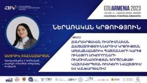 ASTGHIK SHAHNAZARYAN | SPEAKER OF EDUARMENIA2023 PAN-ARMENIA SCIENTIFIC AND EDUCATIONAL WORKSHOP “INCLUSIVE EDUCATION” BLOCK