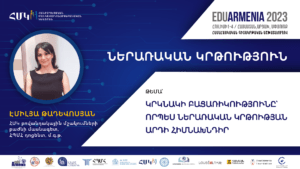 EMILYA TADEVOSYAN | SPEAKER OF EDUARMENIA2023 PAN-ARMENIA SCIENTIFIC AND EDUCATIONAL WORKSHOP “INCLUSIVE EDUCATION” BLOCK