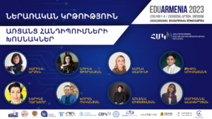 EduArmenia2023 Pan-Armenian Scientific and Educational Workshop | Inclusive Education | Speakers of the online meetings