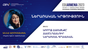 ANNA ARUSHANYAN | SPEAKER OF EDUARMENIA2023 PAN-ARMENIA SCIENTIFIC AND EDUCATIONAL WORKSHOP “INCLUSIVE EDUCATION” BLOCK