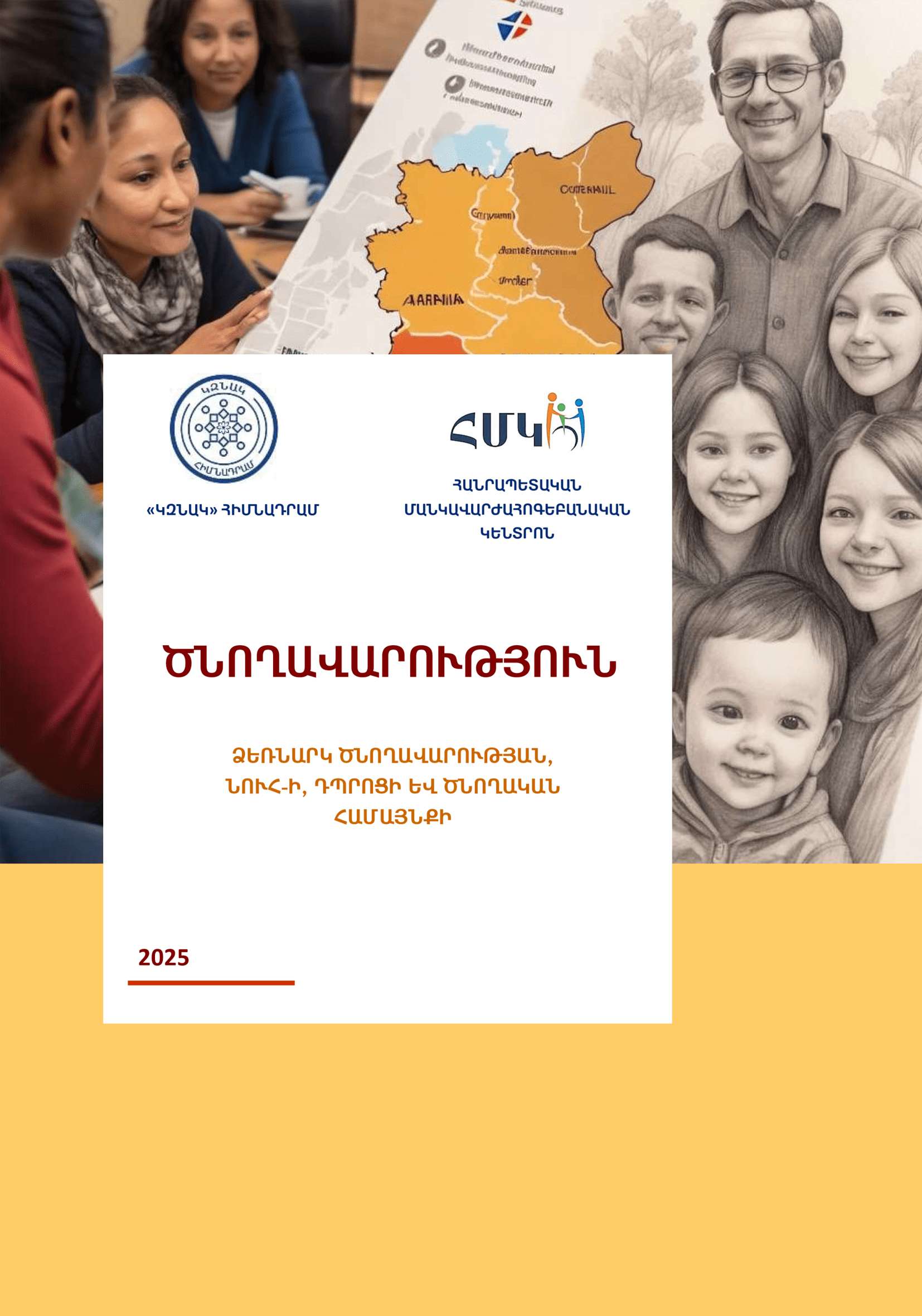 PARENTING | A MANUAL FOR PARENTING, PRESCHOOL EDUCATIONAL INSTITUTIONS, SCHOOLS, AND PARENT COMMUNITIES