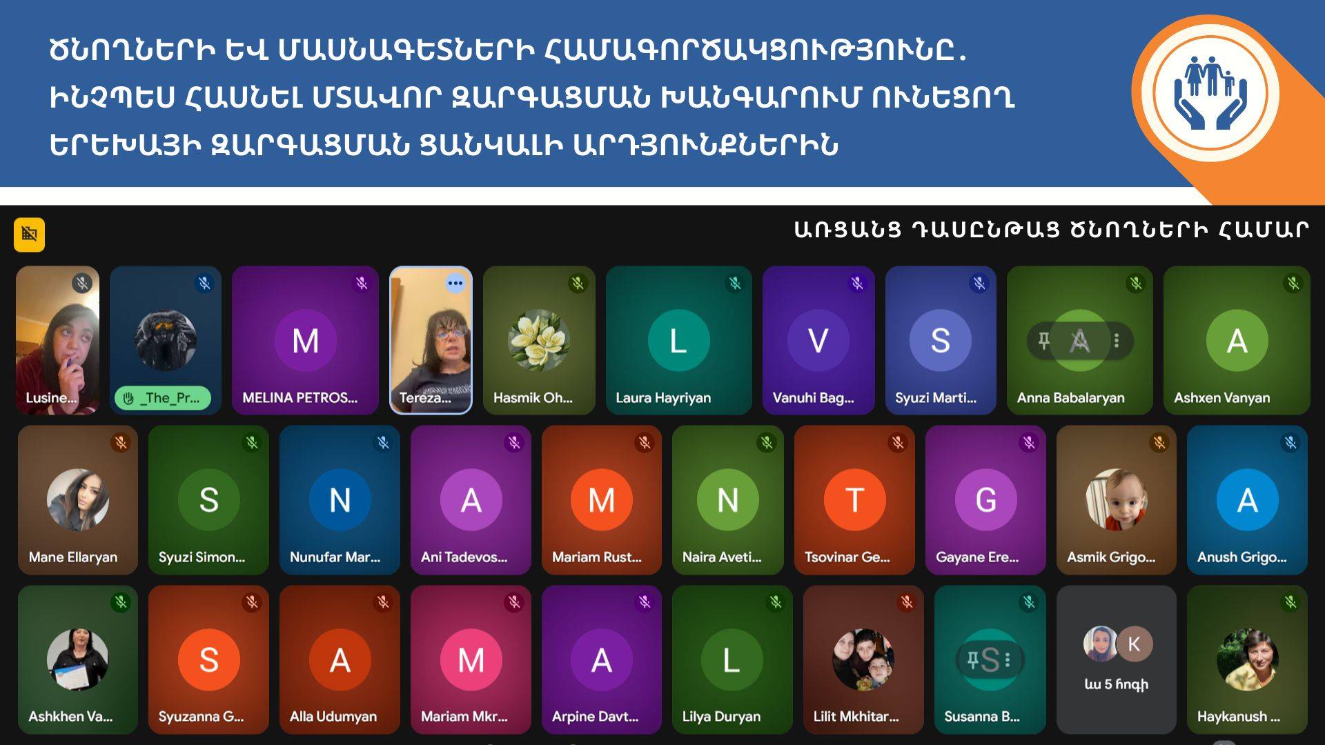 An Online Course for Parents on the Topic “COOPERATION BETWEEN PARENTS AND PROFESSIONALS: HOW TO ACHIEVE DESIRED OUTCOMES IN THE DEVELOPMENT OF A CHILD WITH MENTAL DISORDERS”