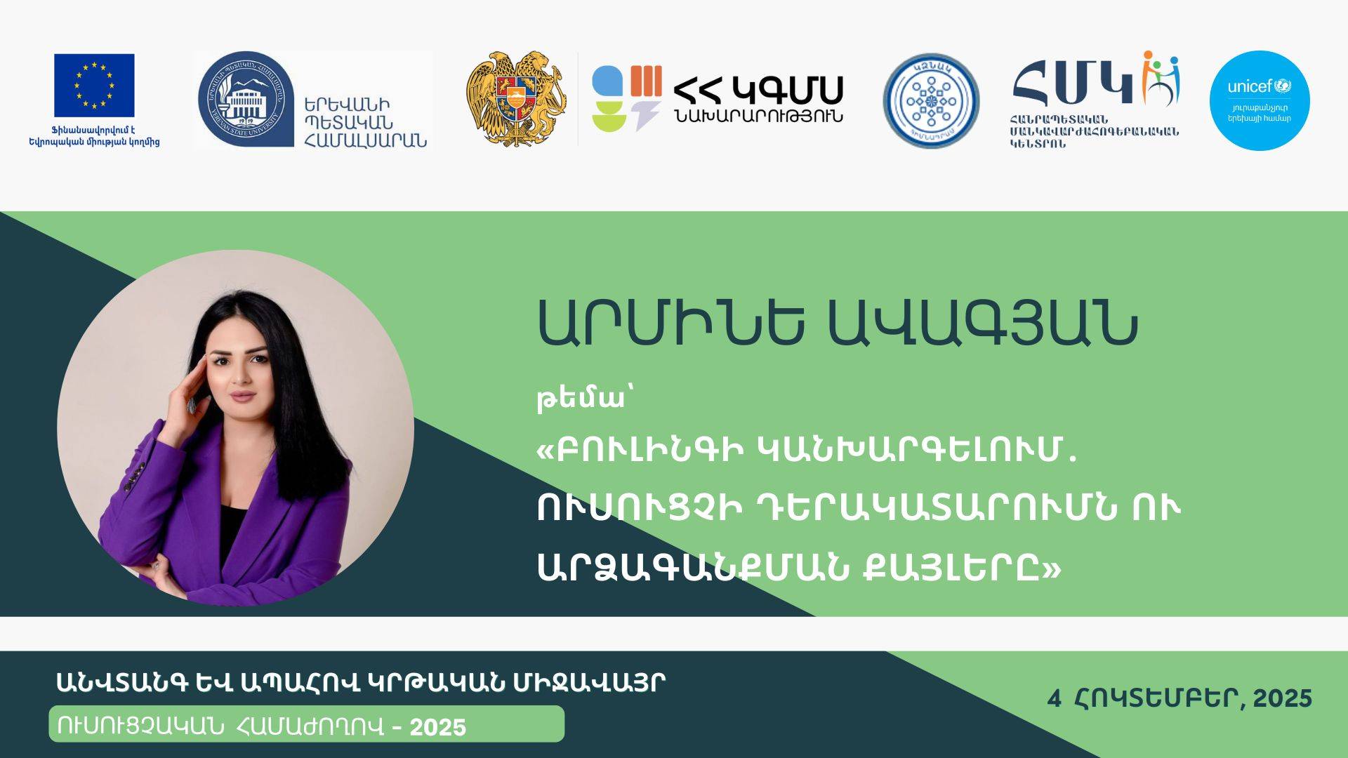 “SAFE AND SECURE EDUCATIONAL ENVIRONMENT” |  ARMINE AVAGYAN | “BULLYING PREVENTION: TEACHER’S ROLE AND RESPONSE STEPS”