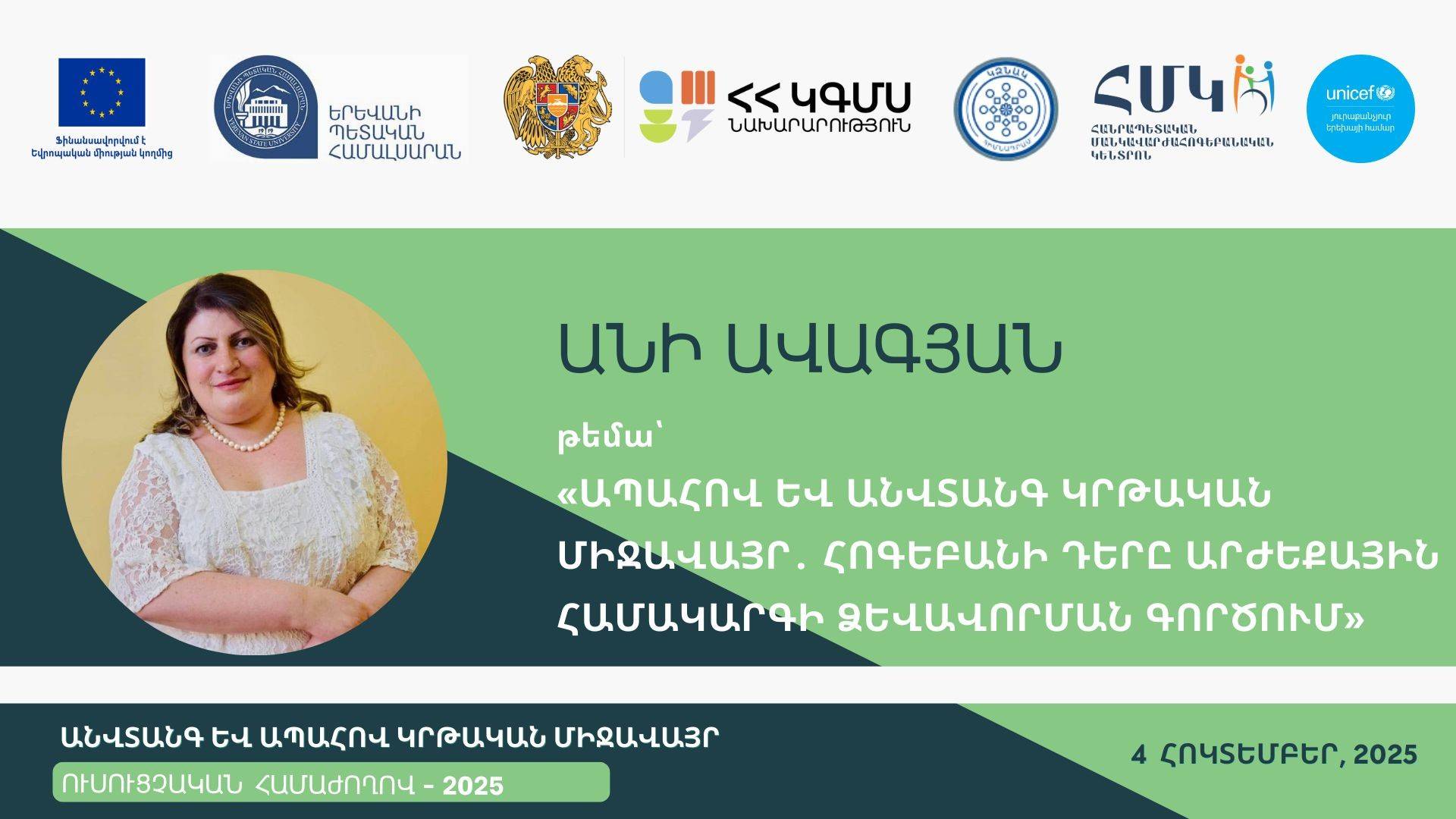 “SAFE AND SECURE EDUCATIONAL ENVIRONMENT” | ANI AVAGYAN | “SAFE AND SECURE EDUCATIONAL ENVIRONMENT. THE ROLE OF THE PSYCHOLOGIST IN THE FORMATION OF THE EDUCATIONAL SYSTEM”