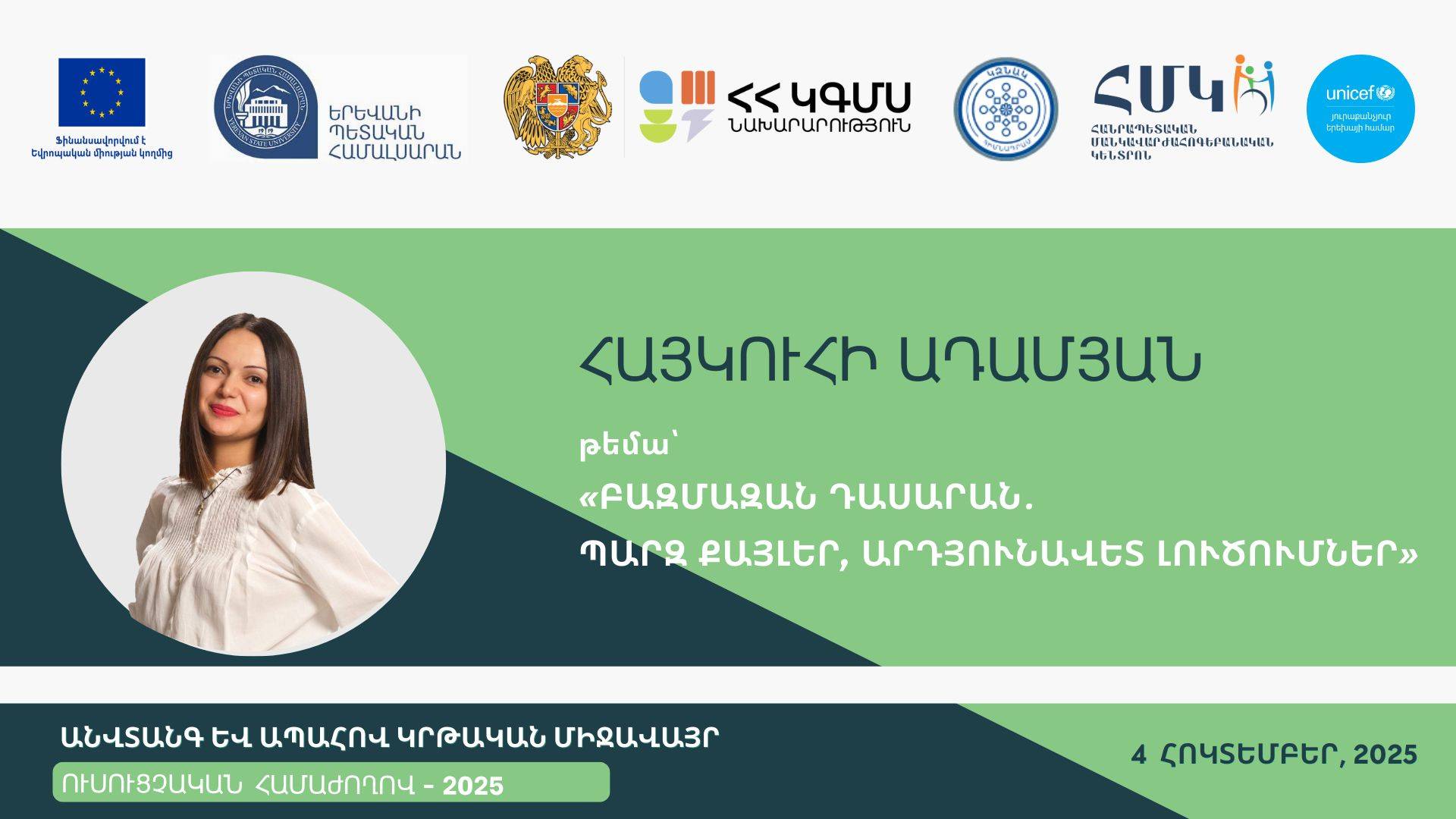 “SAFE AND SECURE EDUCATIONAL ENVIRONMENT” | HAYKUHI ADAMYAN | “DIVERSE CLASSROOM. SIMPLE STEPS, EFFECTIVE SOLUTIONS”