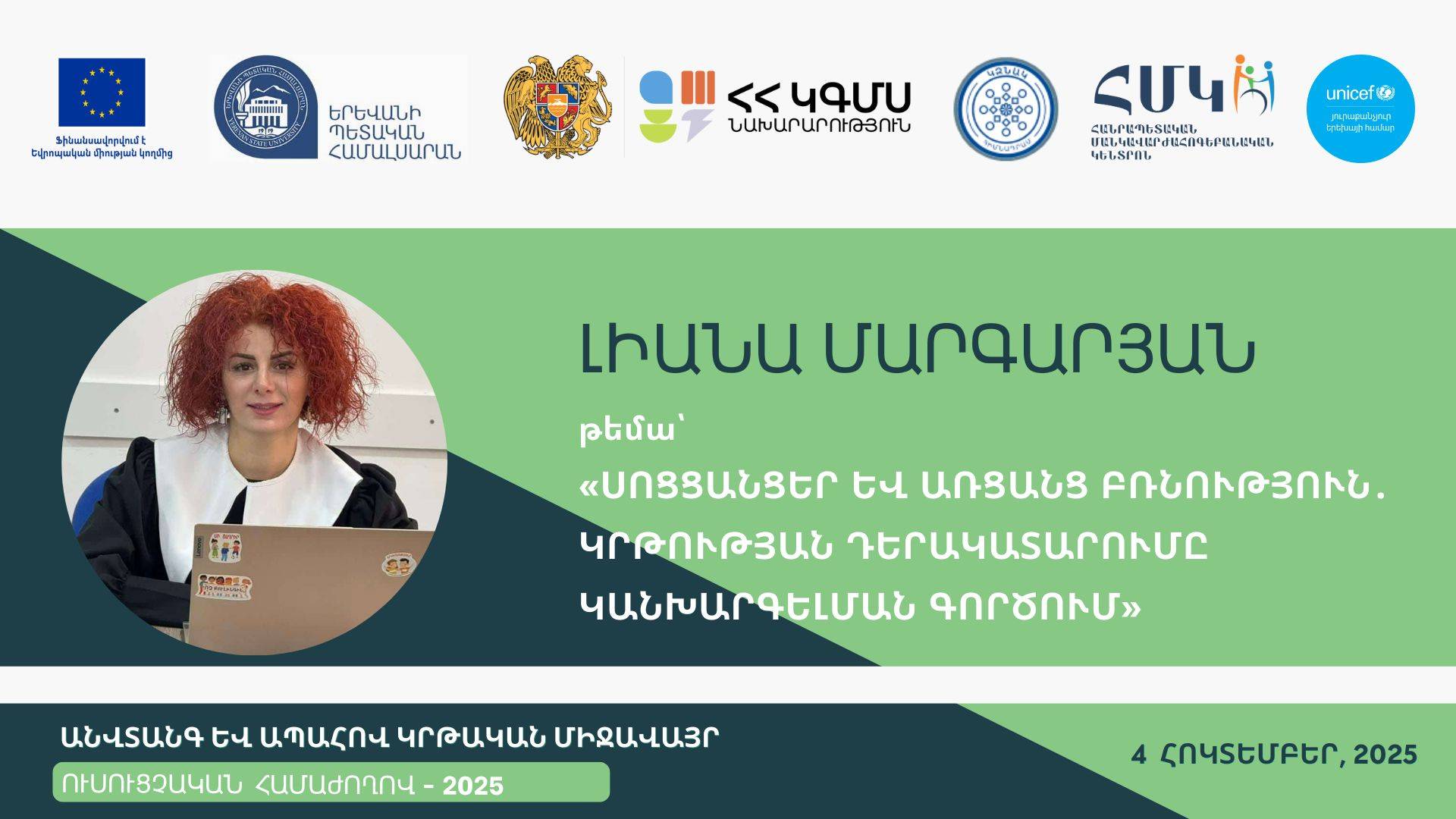 “SAFE AND SECURE EDUCATIONAL ENVIRONMENT” | LIANA MARGARYAN | “SOCIAL NETWORKS AND ONLINE VIOLENCE. THE ROLE OF EDUCATION IN PREVENTION”