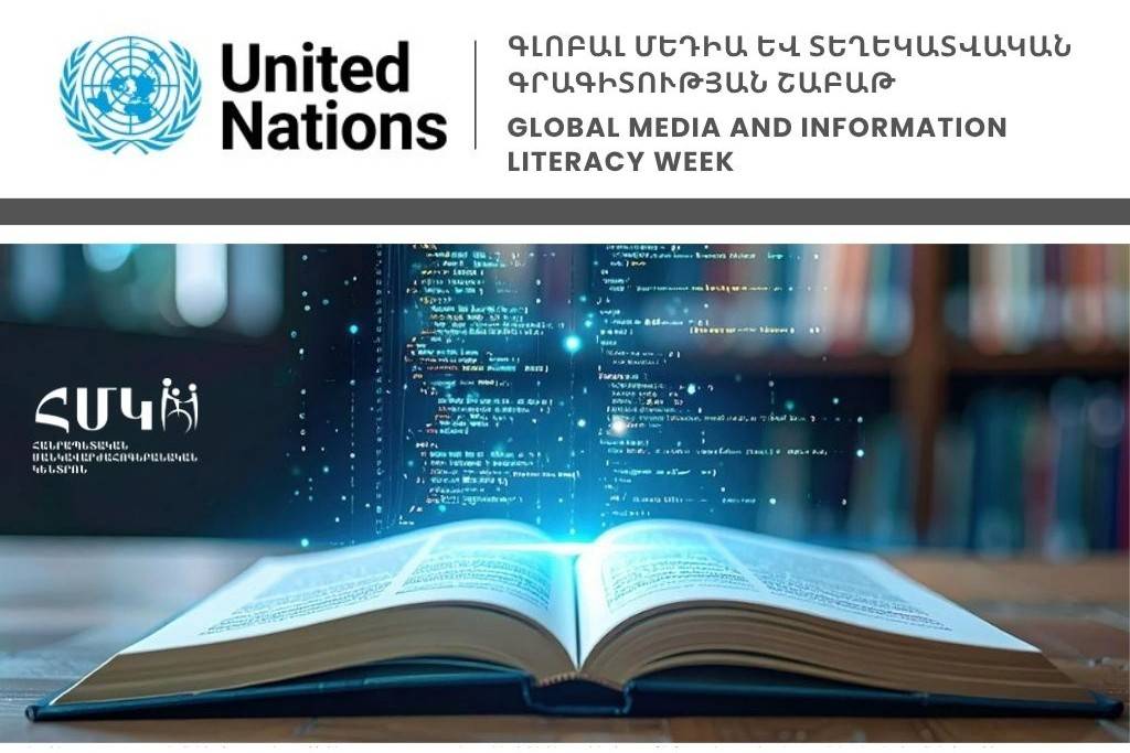Seminar | Global Media and Information Literacy Week