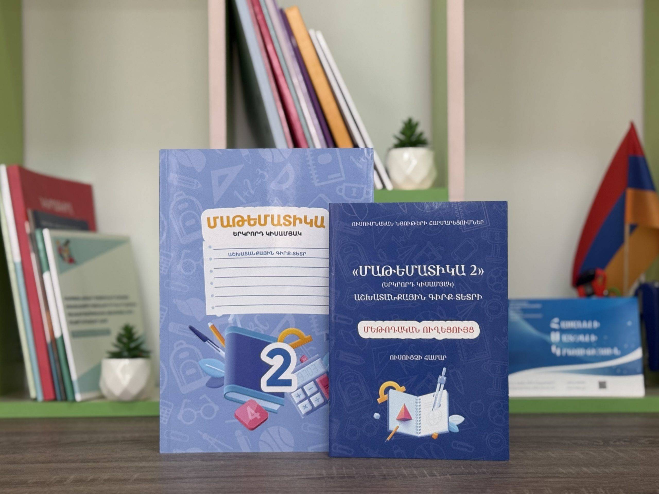 Մաթեմատիկա