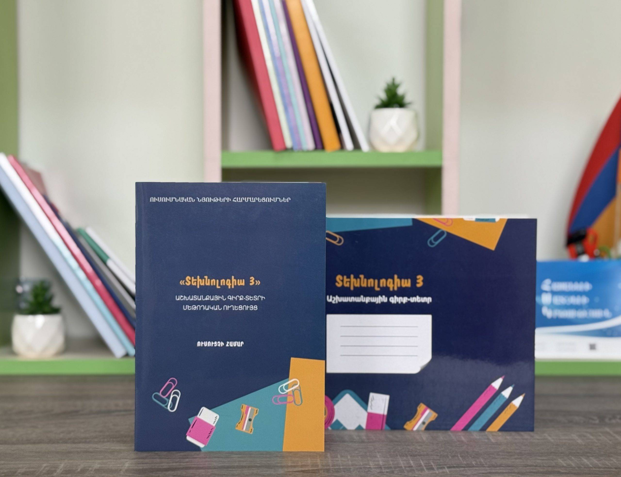 Տեխնոլոգիա