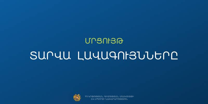 “Best of the Year” Competition | JANUARY