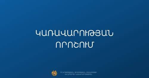 Փոփոխություններ՝ ՀՀ պետական և ոչ պետական բուհեր ըստ բակալավրի ու անընդհատ և ինտեգրացված կրթական ծրագրերի ընդունելության կարգում