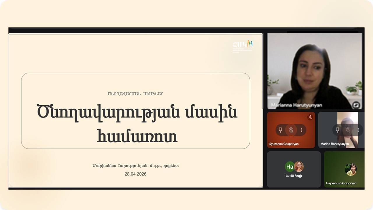 «ԾՆՈՂԱՎԱՐՄԱՆ ՄԱՍԻՆ՝ ՀԱՄԱՌՈՏ» թեմայով առցանց դասընթաց ծնողների համար