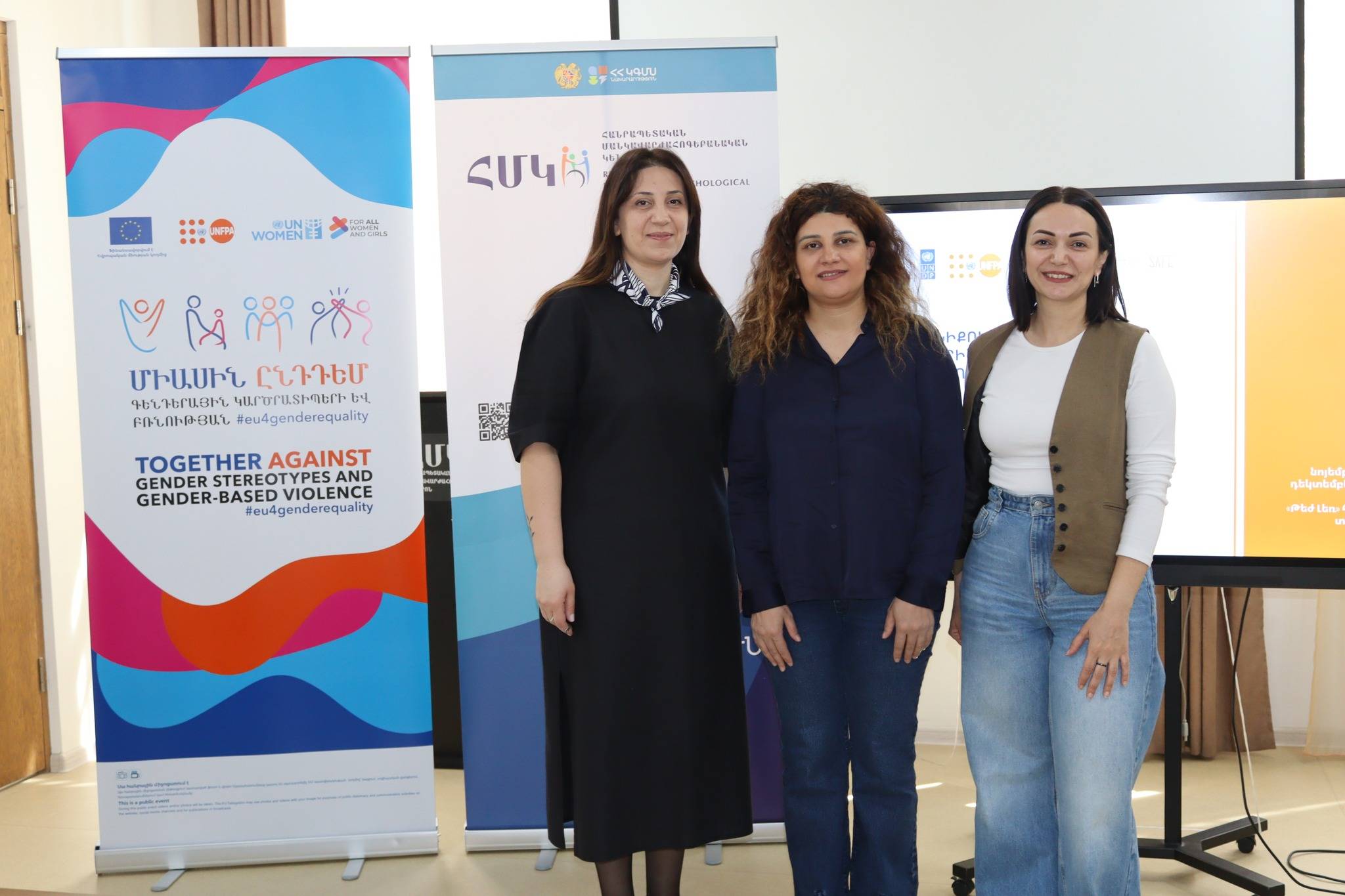 «Ընտանիքում բռնության դեպքերին արձագանքելու և ուղղորդելու մեխանիզմներն ու առանձնահատկությունները»» թեմայով վերապատրաստման դասընթացները շարունակվում են