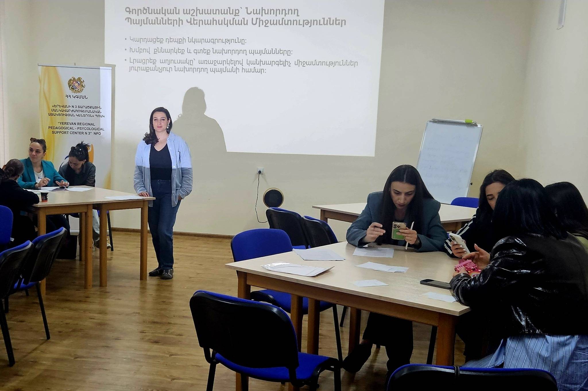 Մեկնարկել է «ԽՆԴՐԱՀԱՐՈՒՅՑ ՎԱՐՔԻ ԳՆԱՀԱՏՈՒՄԸ, ԿԱՆԽԱՐԳԵԼՈՒՄՆ ՈՒ ՄԻՋԱՄՏՈՒԹՅՈՒՆԸ ԴՊՐՈՑԱԿԱՆ ՄԻՋԱՎԱՅՐՈՒՄ» թեմայով երկօրյա վերապատրաստման դասընթացների շարքը