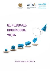 AUP-cover